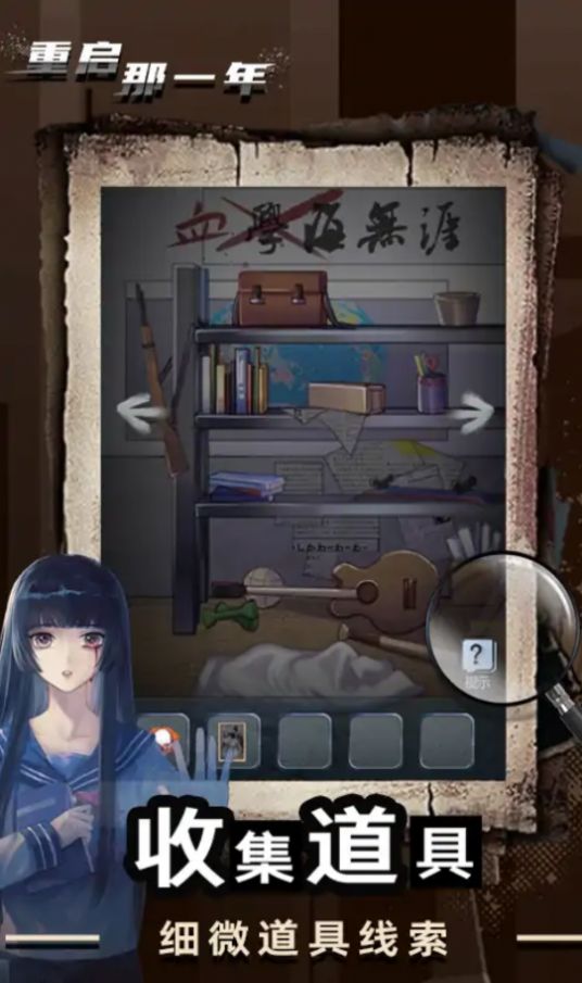 重启那一年恐怖完整版图3