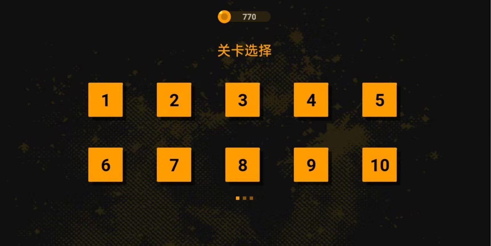 臭弟弟冲冲吧正版图3