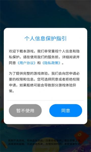 奇妙的想法红包版图3