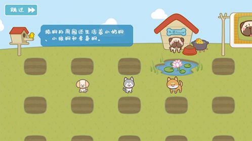 宠物托管所领红包福利版图2