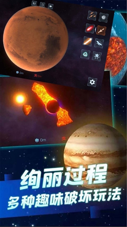星球大战模拟器中文手机版图2