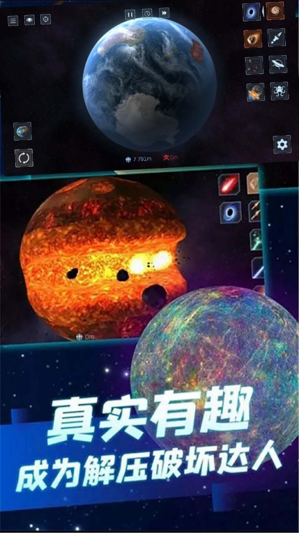 星球大战模拟器中文手机版图3