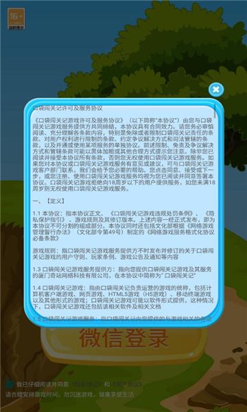 杰米的农场领红包福利版图1