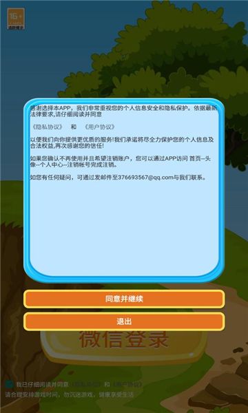 杰米的农场领红包福利版图2