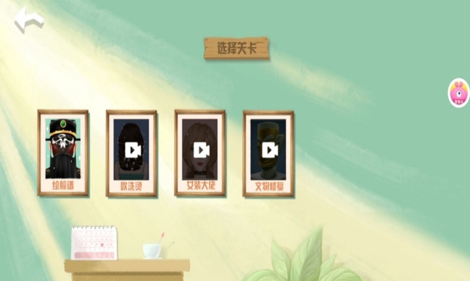 再见卡路里安卓版图1