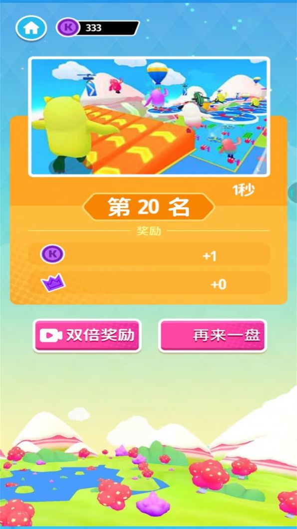 全民多人运动 图3