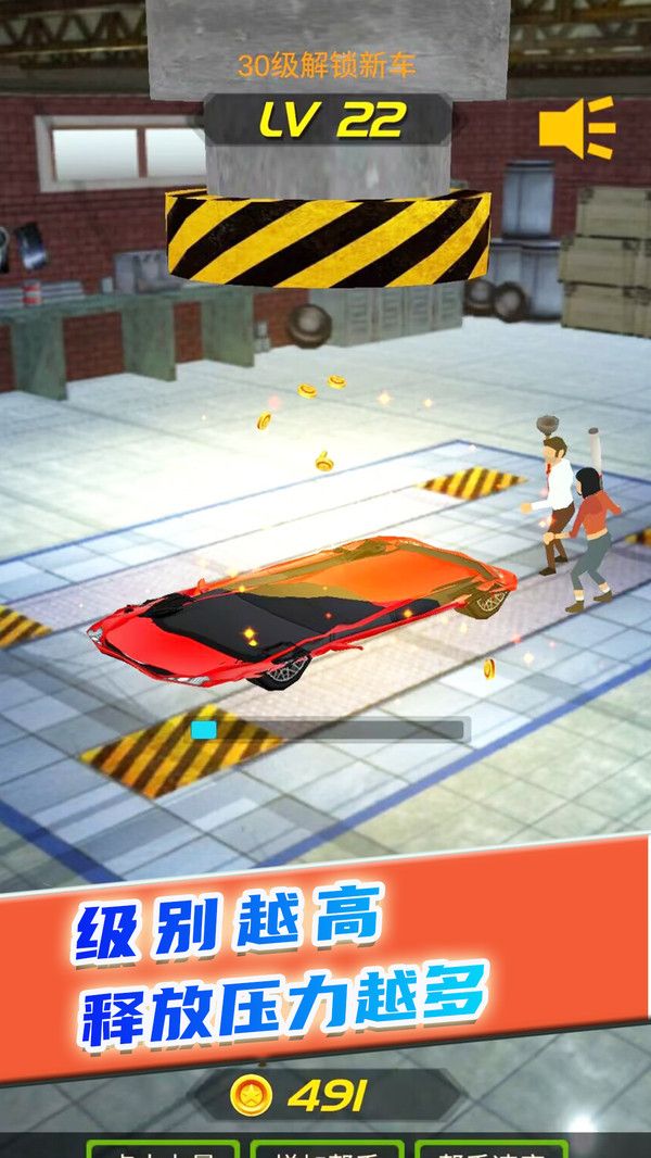 解压大舞台 图1