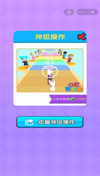 口红收藏家正版图3