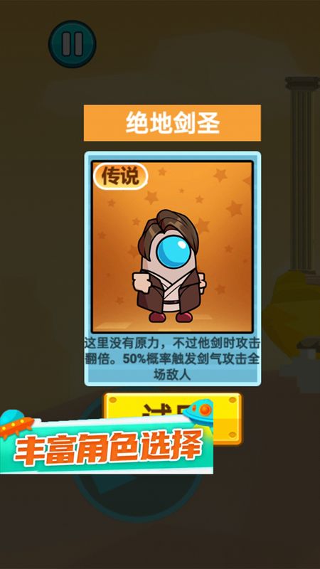 格斗高高手安卓版图2