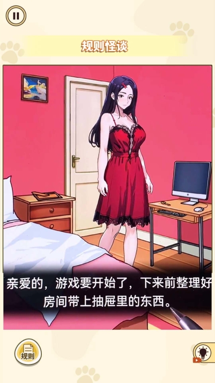 消失的妈妈安卓版图1