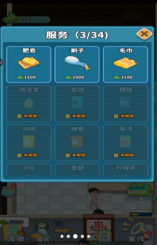 港湾洗浴城最新版图3