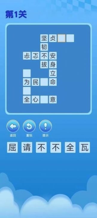 趣游闯关王最新版图3