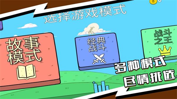 对决小超人正式版图3