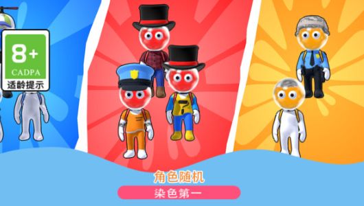 辩色大比拼安卓版图2