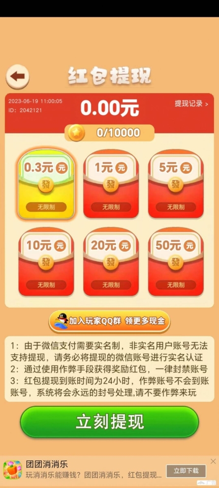 天天养螃蟹领红包正式版图3