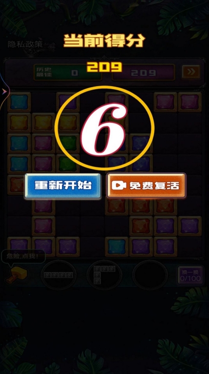 经典俄罗斯方块大消除安卓版图1