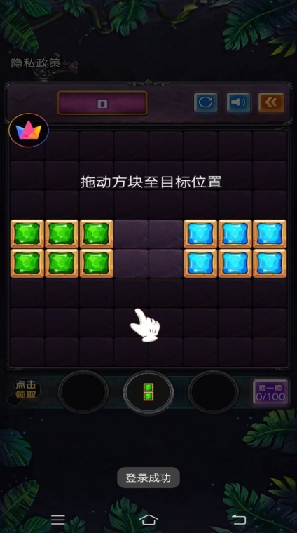 经典俄罗斯方块大消除安卓版图2