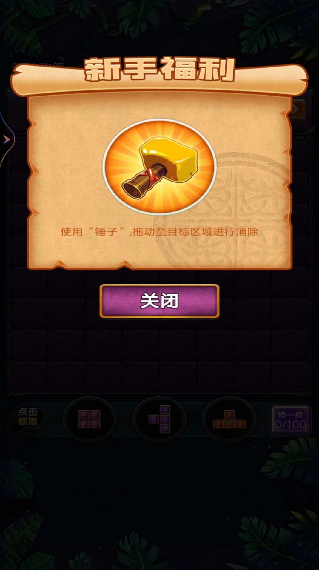 经典俄罗斯方块大消除安卓版图3