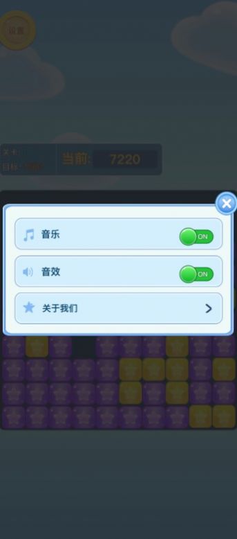 天天消消除安卓版图2