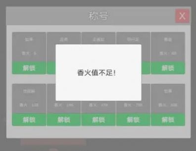 撞钟模拟器最新安卓版图1