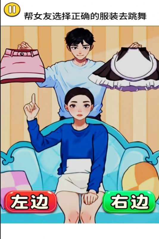 女友爱换装最新版图1