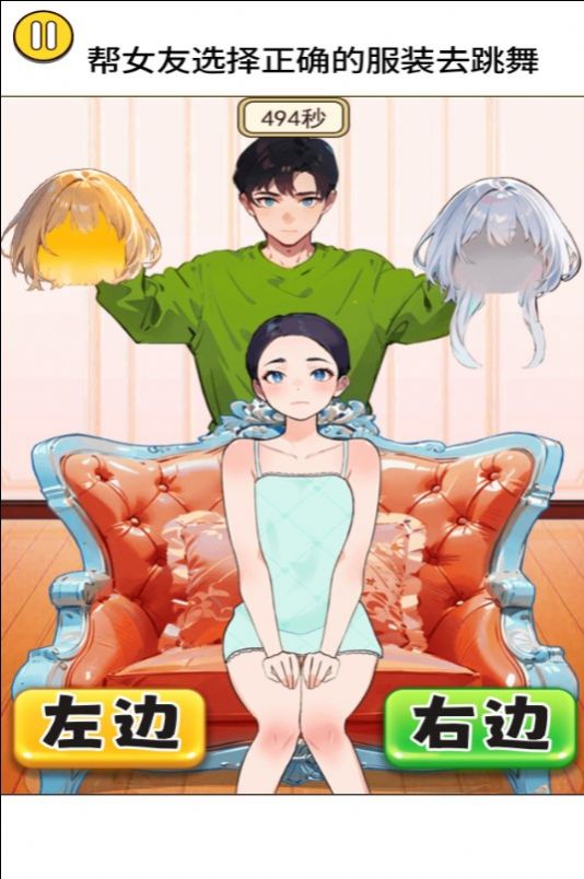 女友爱换装最新版图3