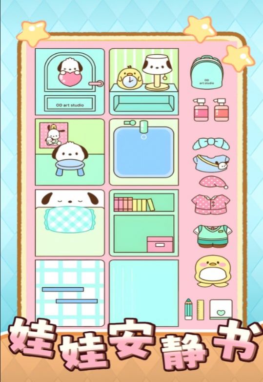 娃娃安静书手机版图2
