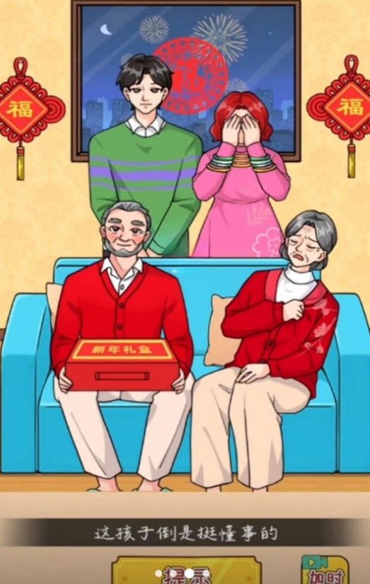 公主恋爱手册安卓正式版图2