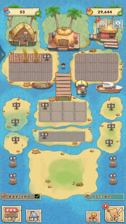 海岛历险日记免广告 图2