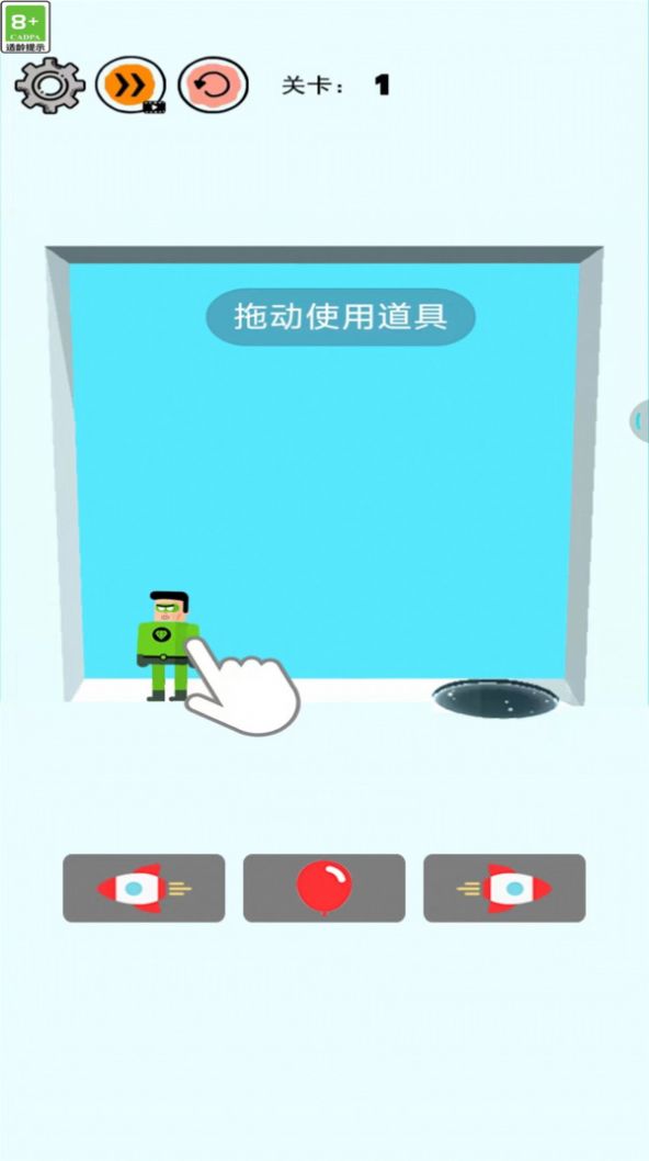 小哥加加油免广告 图2