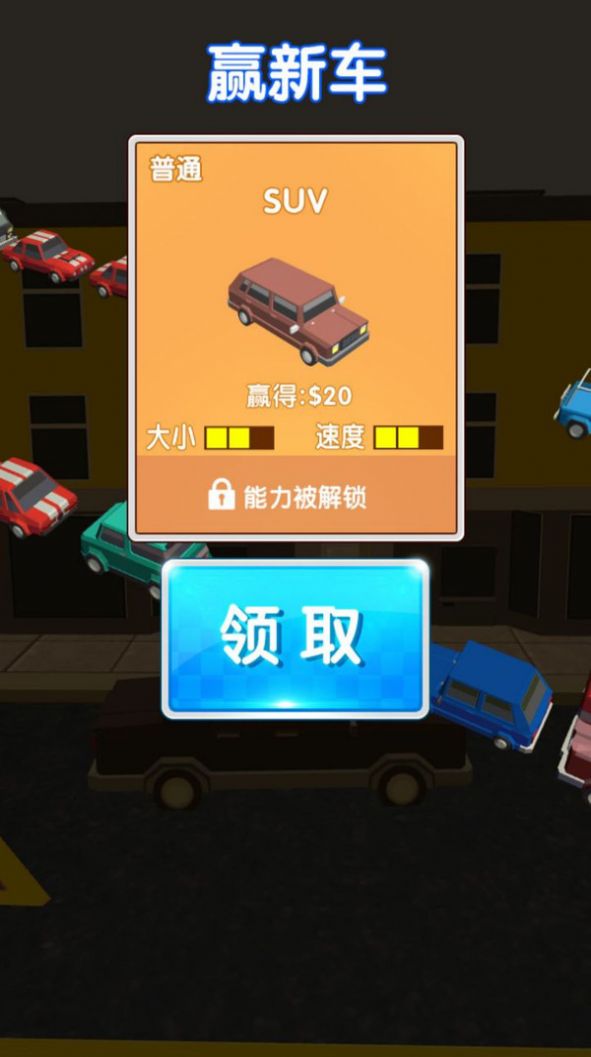 闪电战车梦幻升级手机版图2