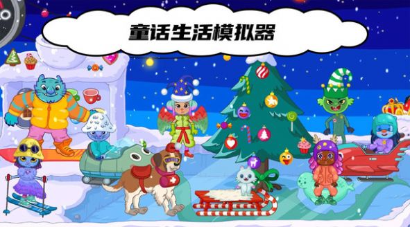 奇幻玩具屋安卓版图1