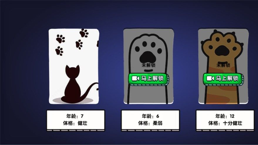 猫咪城市大冒险安卓版图3