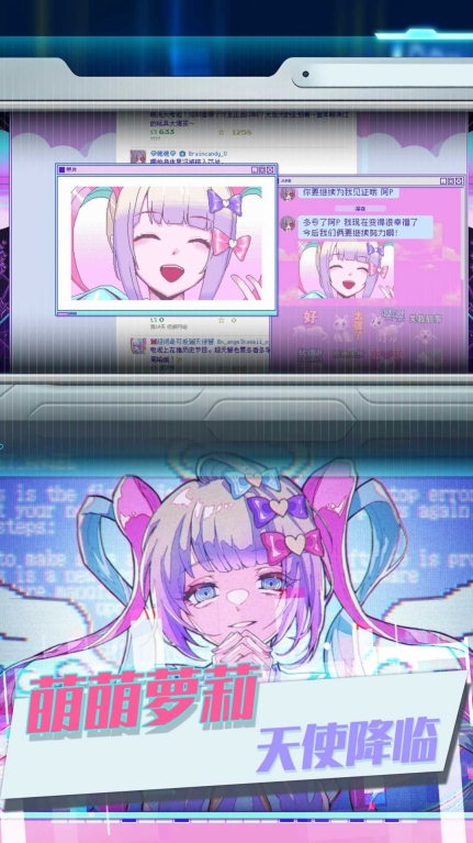 恋之微光奇迹手机版图3
