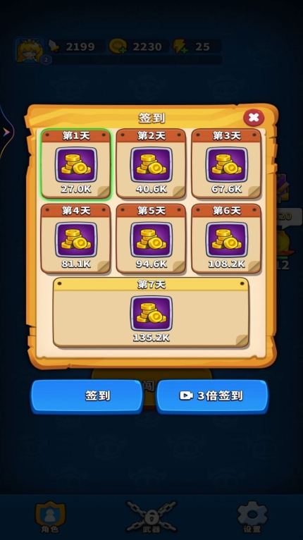 弹刀刀我超棒手机版图3