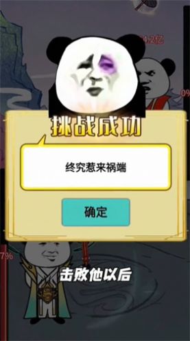大沙雕来咯无广告版图3