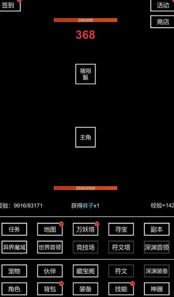 挂机模拟器安卓版图2