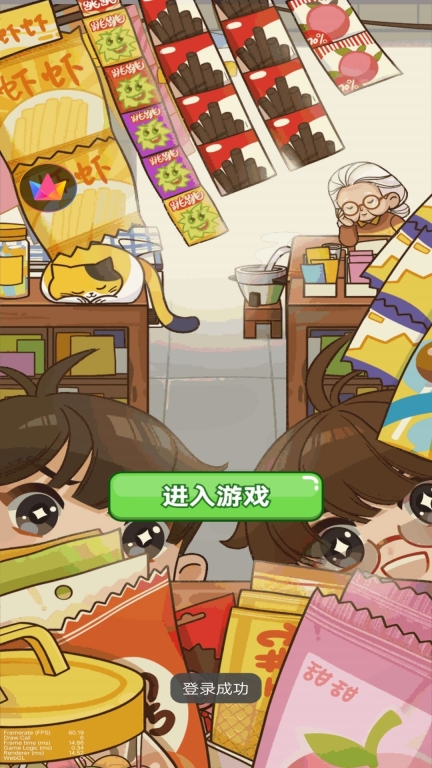 小小杂货店正版图3