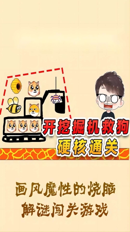 保卫狗头大作战免广告版图2