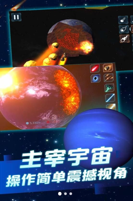 撞击星球无尽冒险最新版图1