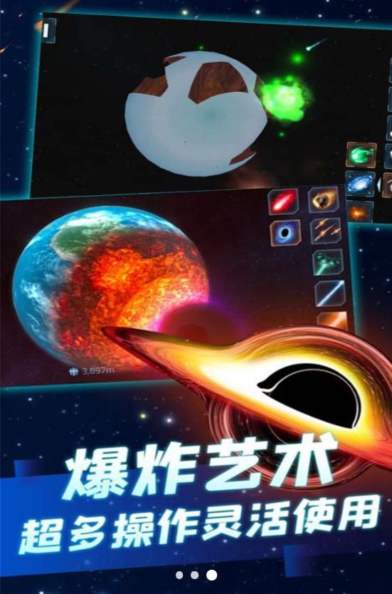 撞击星球无尽冒险最新版图3