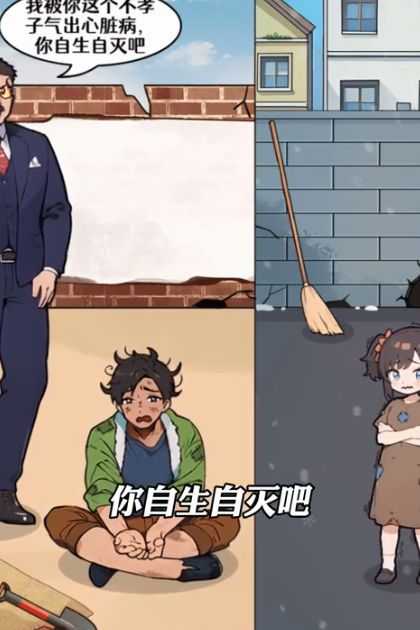 富家女被抱错小免广告 图1