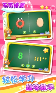 儿童学123安装 图2