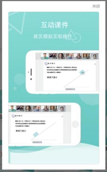 荆州云学校手机版图1