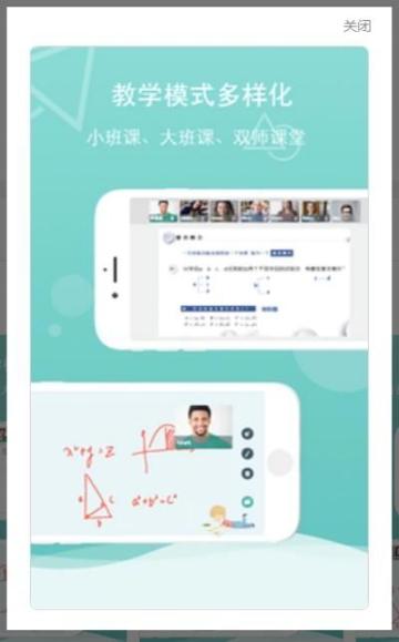 荆州云学校手机版图2