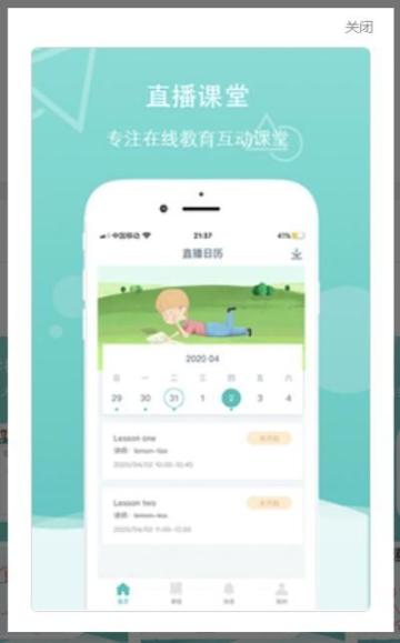 荆州云学校手机版图3