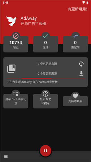 AdAway中文版图1