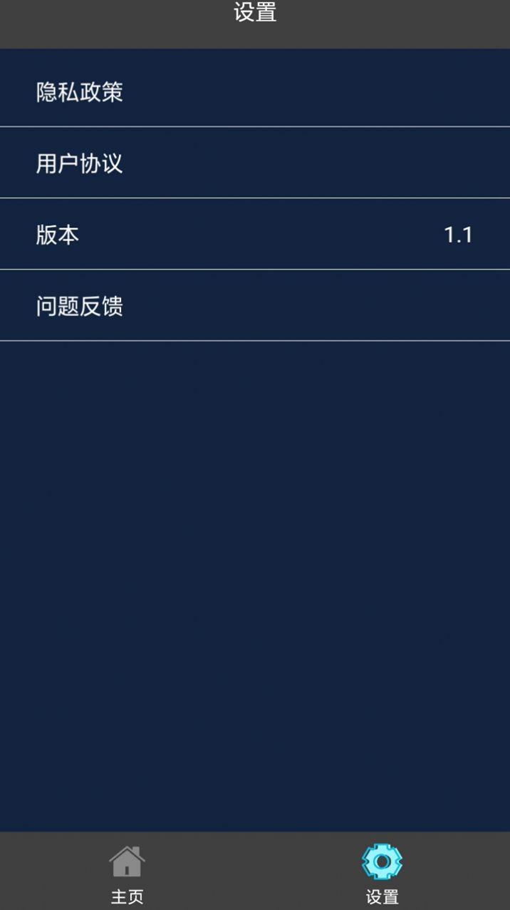 美美视频编辑软件手机 图1