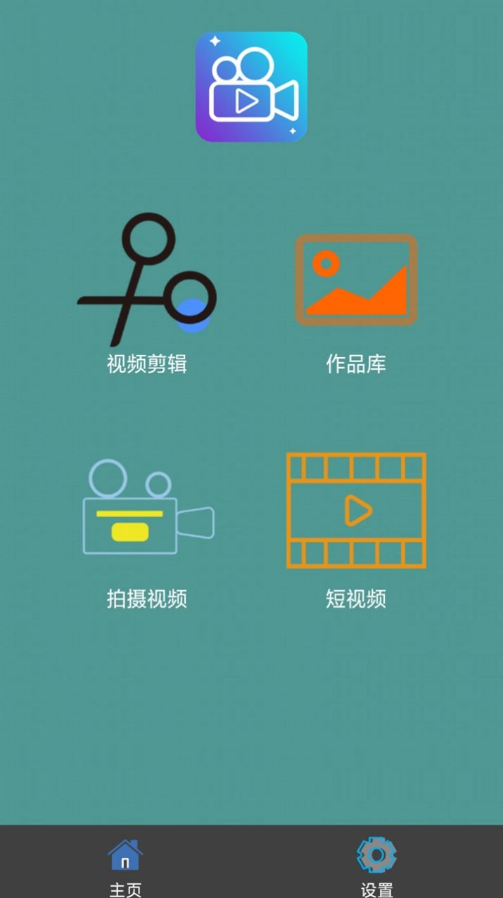 美美视频编辑软件手机 图3