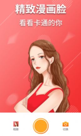 淘大师潮玩P图软件手机 图2